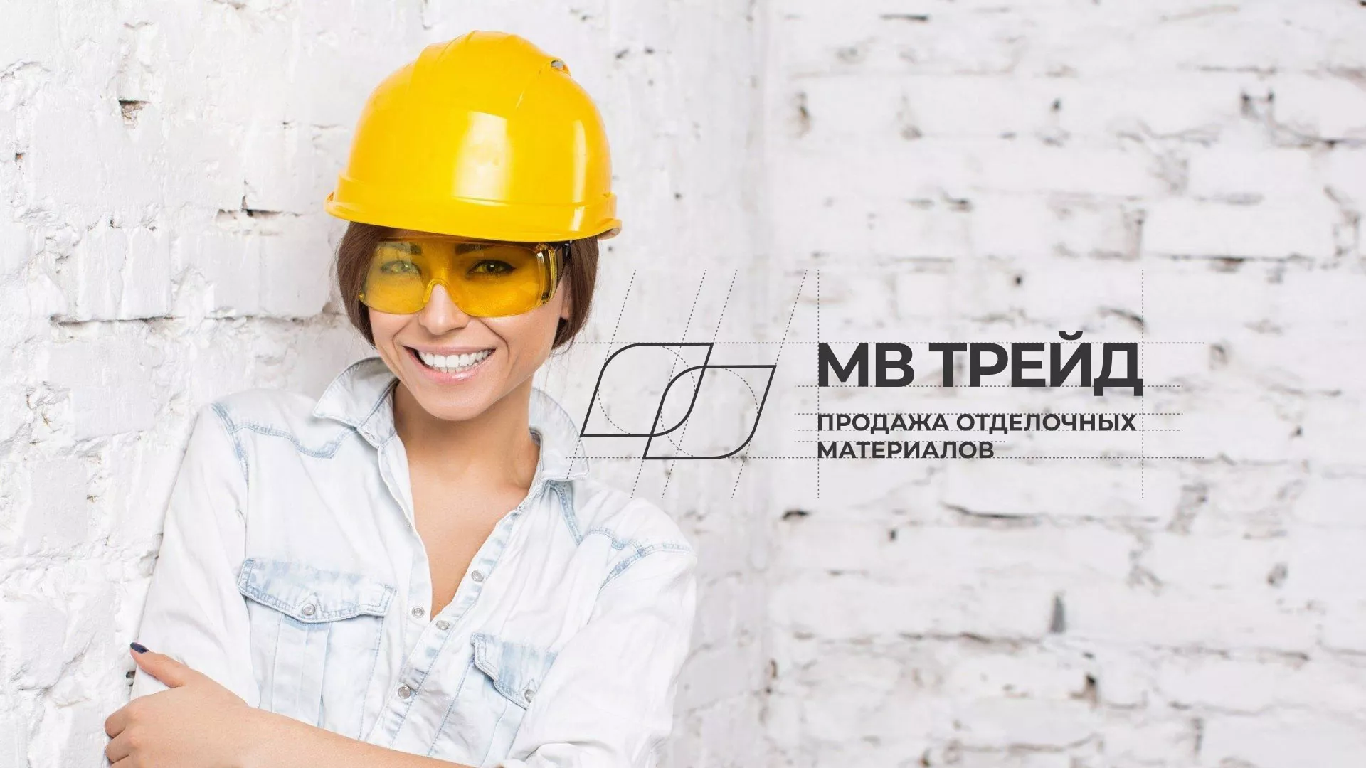 Разработка логотипа и сайта компании «МВ Трейд» в Торопце